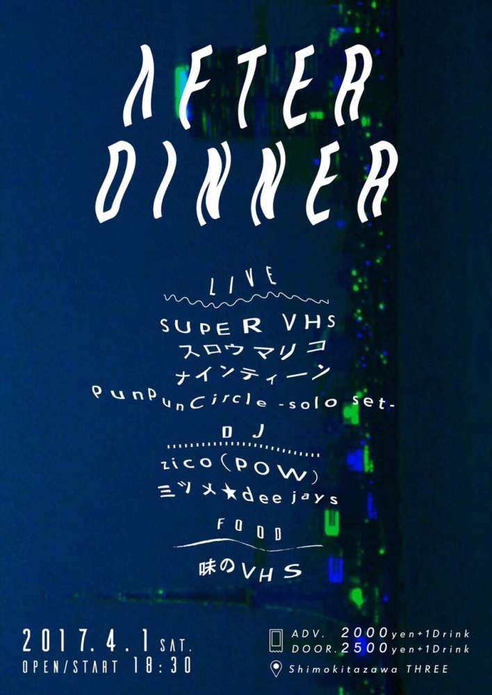 SUPER VHS presents「AFTER DINNER」にミツメ☆dee jaysが出演します。