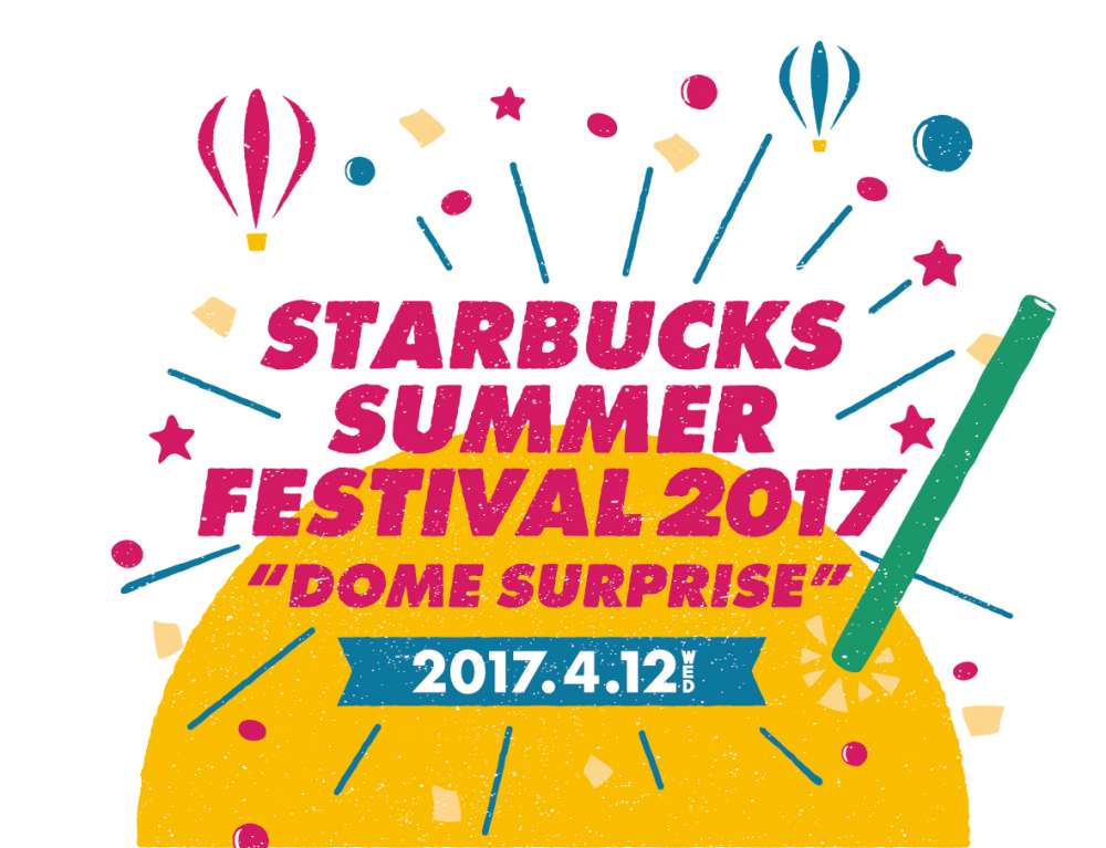 「STARBUCKS SUMMER FESTIVAL 2017 “DOME SURPRISE”」に出演します。