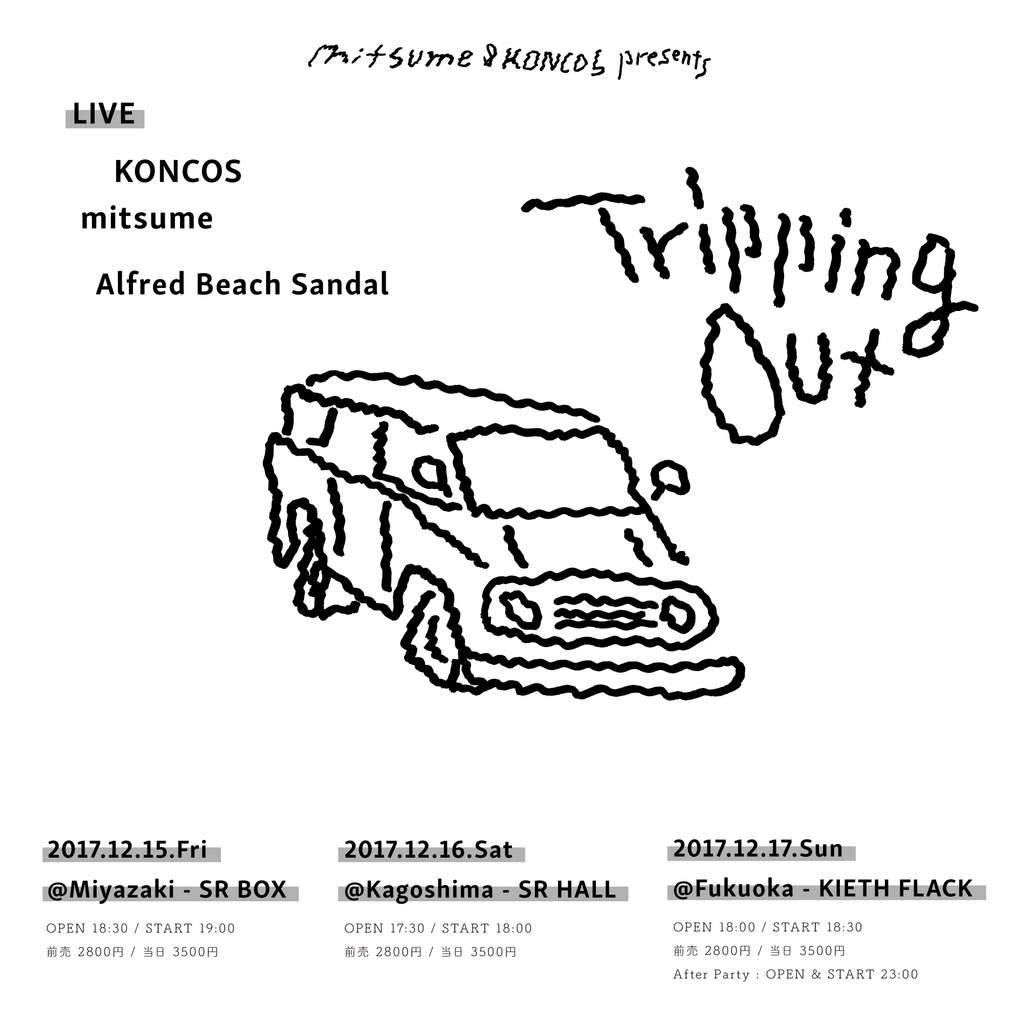 ミツメとKONCOSが「Tripping Out」を開催します。
