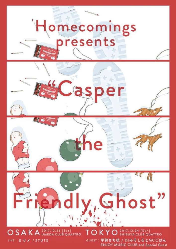Homecomings presents "Casper the Friendly Ghost" に出演します。