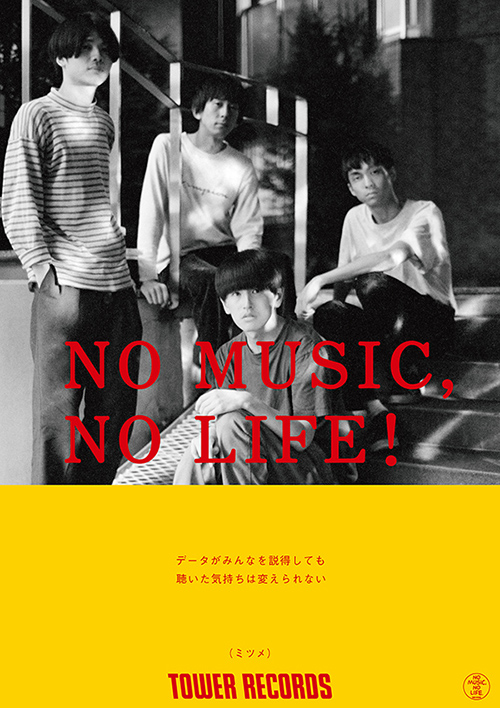 「NO MUSIC, NO LIFE.　SPECIAL PARTY vol.2」が開催されます。